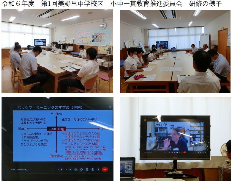 7月小中一貫教育推進委員会