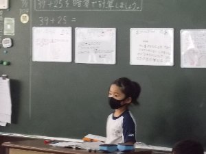 2桁同士の足し算 暗算で求めよう 3年生 小美玉市立納場小学校